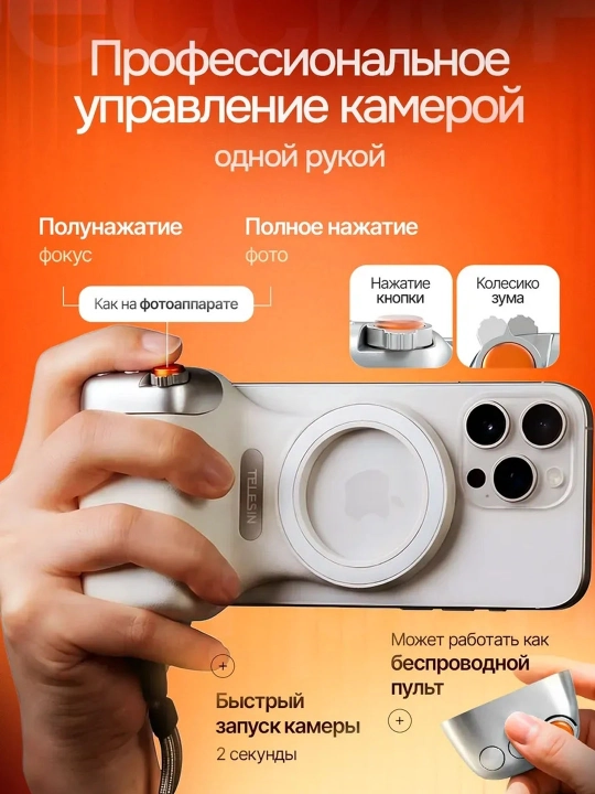 Магнитный держатель для смартфона с LED-подсветкой, MagSafe, Bluetooth для фото и видео