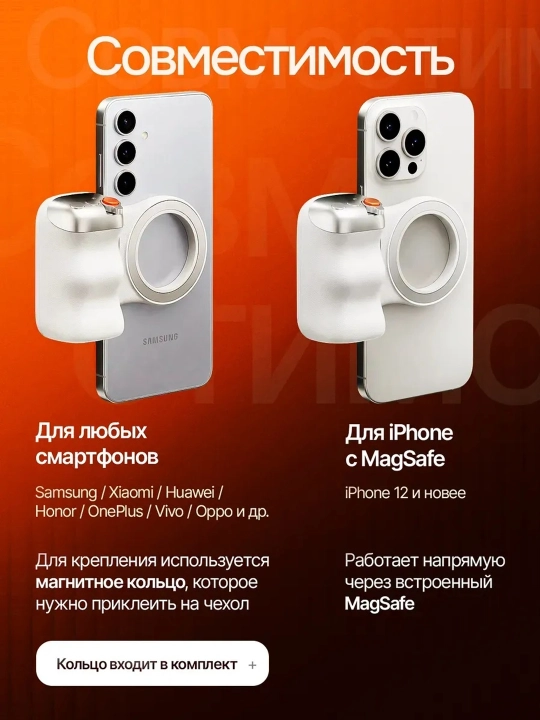 Магнитный держатель для смартфона с LED-подсветкой, MagSafe, Bluetooth для фото и видео