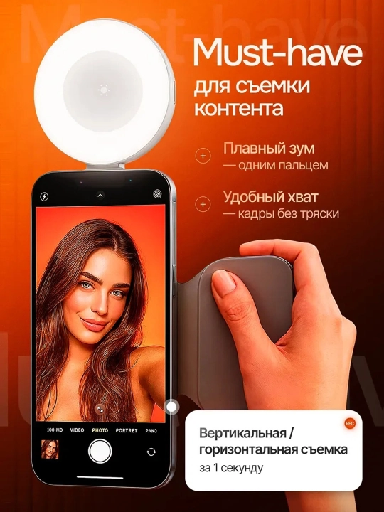 Магнитный держатель для смартфона с LED-подсветкой, MagSafe, Bluetooth для фото и видео