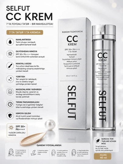 SELFUT CC Cream 7-в-1 SPF 50+ PA++++ Тональный крем и солнцезащитный крем - 