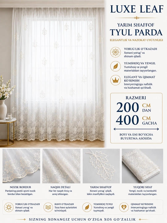 Полупрозрачный Тюль, подходит для кухни, спальни и гостиной, от 200 до 400 см - 