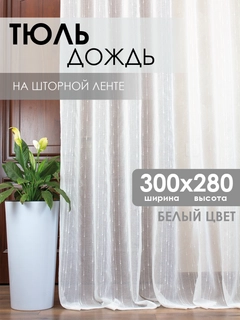 Белый
