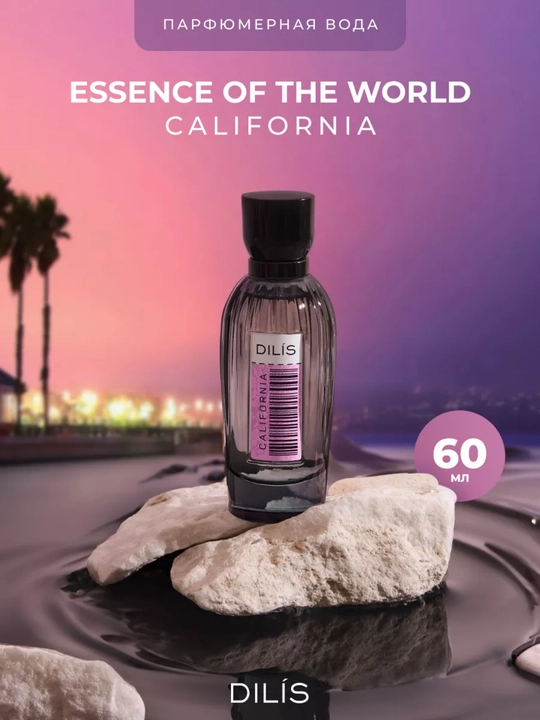 Парфюмерная вода для женщин Essence of the World, Dilis