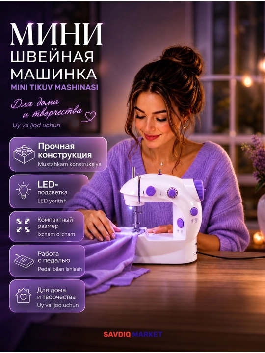 Tikuv mashinasi, mini, uy uchun pedalli va LED yoritgichli mini elektr tikuv mashinkasi
