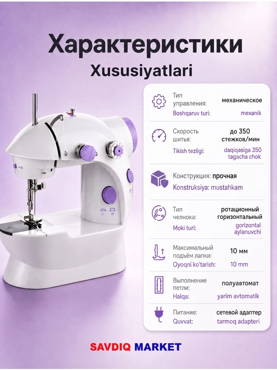 Tikuv mashinasi, mini, uy uchun pedalli va LED yoritgichli mini elektr tikuv mashinkasi