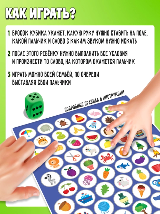 Игра твистер пальчиковый «Развивающий, логопедический»
