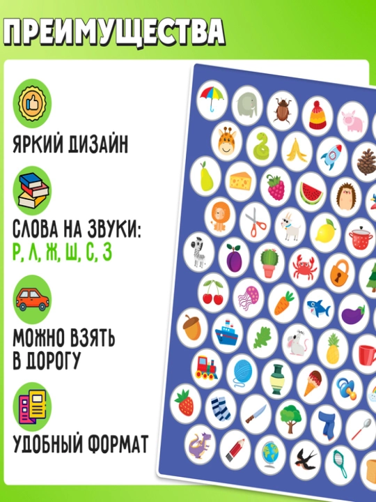 Игра твистер пальчиковый «Развивающий, логопедический»