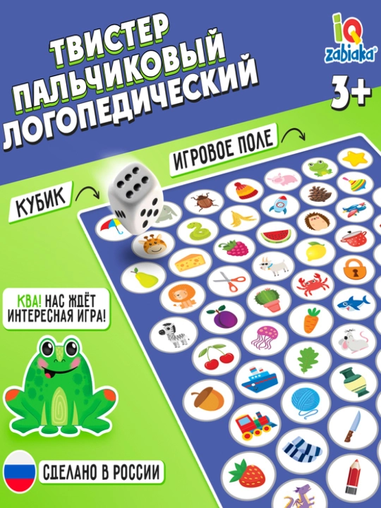 Игра твистер пальчиковый «Развивающий, логопедический» - 