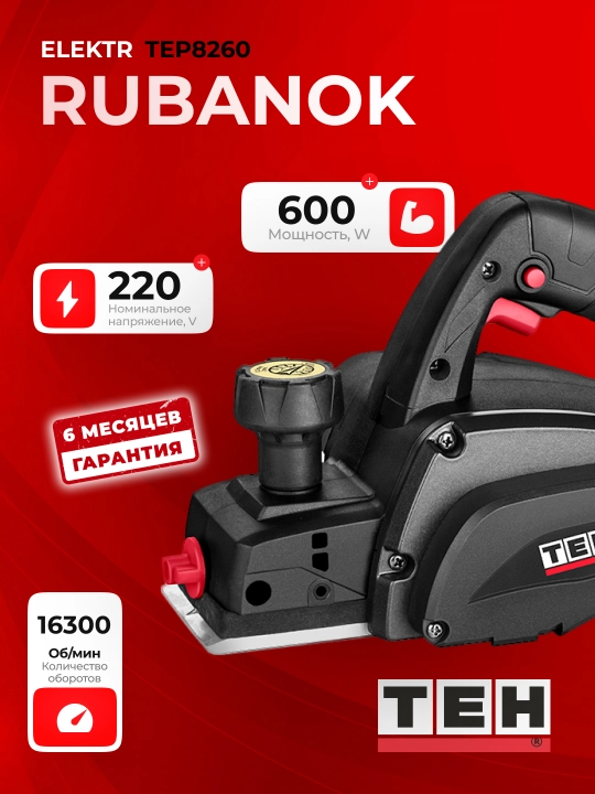 TEH TEP8260, 82 mm, 16300 ayl/min, 600 Vt quvvatli elektr randa