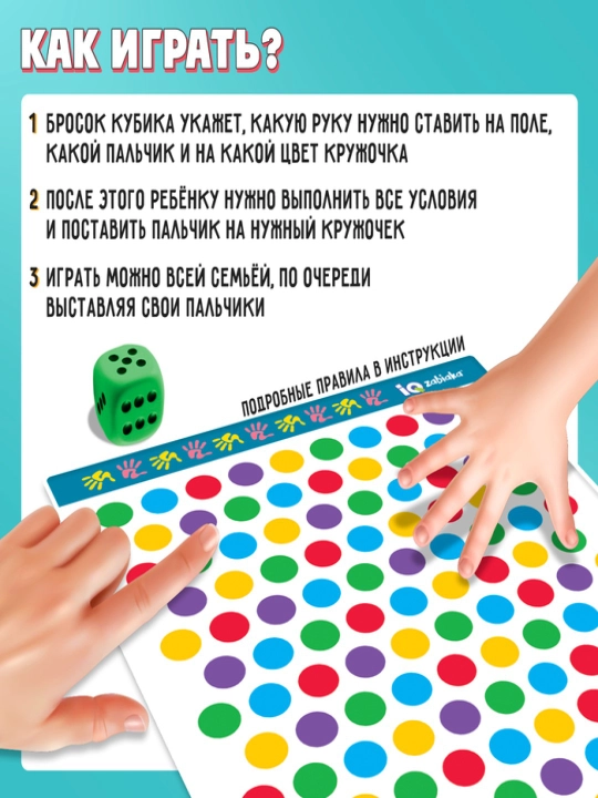 Игра твистер пальчиковый «Развивающий, логопедический»
