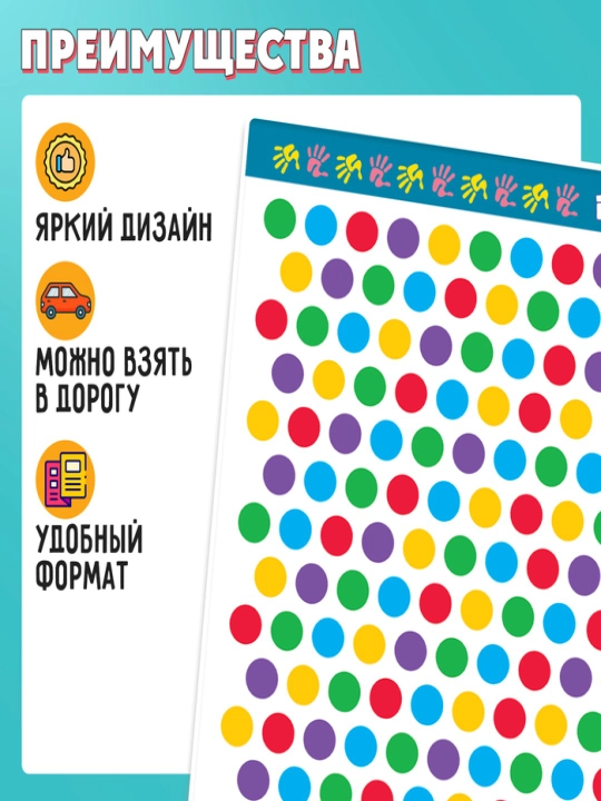 Игра твистер пальчиковый «Развивающий, логопедический»
