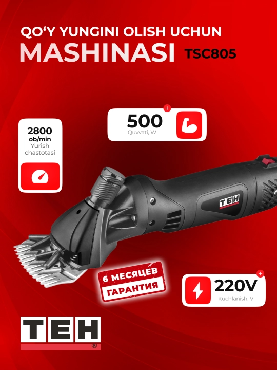 Qo‘y qirqish elektr mashinkasi TEH TSC805, professional, 500 Vt, 2800 ayl/daq
