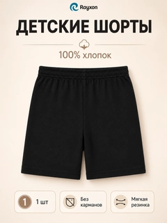 Черный