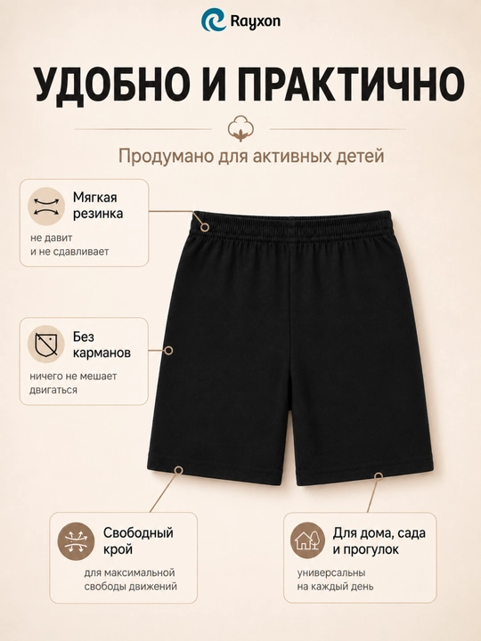 Шорты детские хлопок