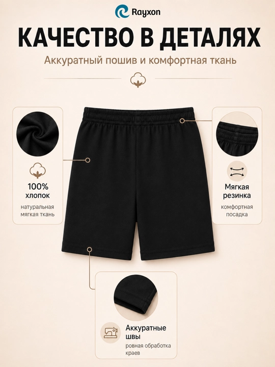 Шорты детские хлопок