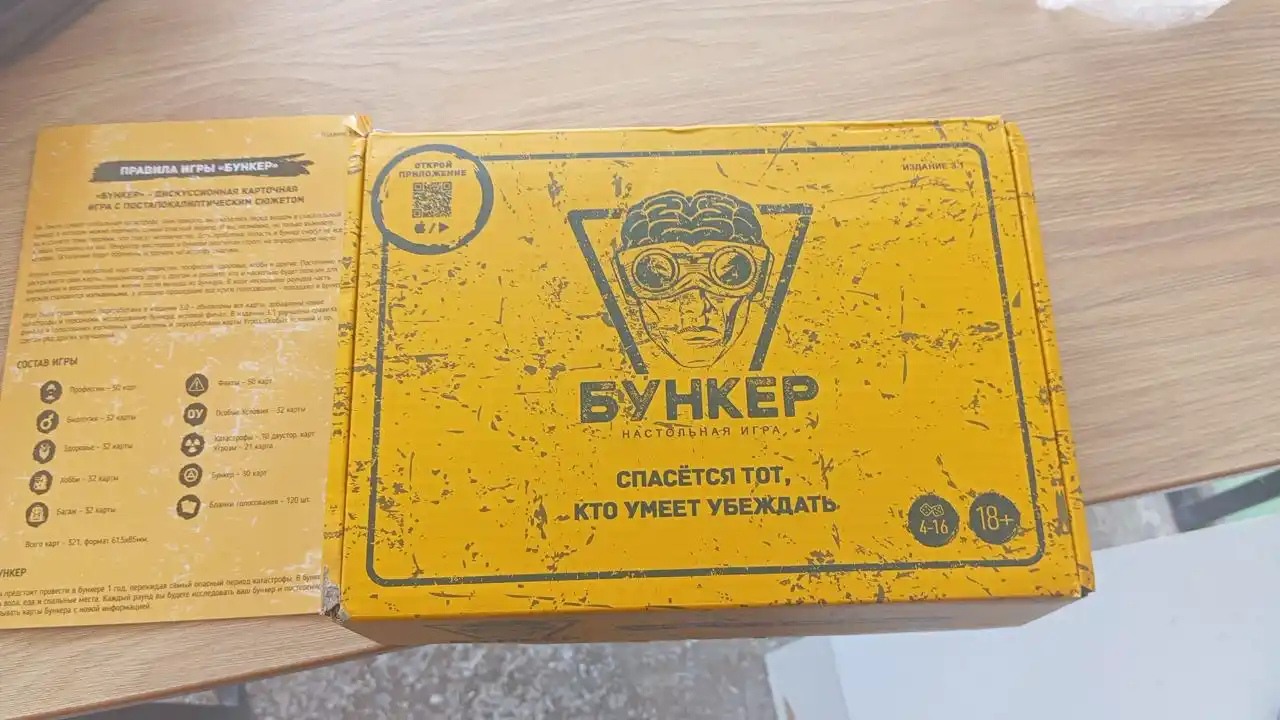 Stol o'yini Bunker Version 3.1, kompaniyalar uchun o'yin
