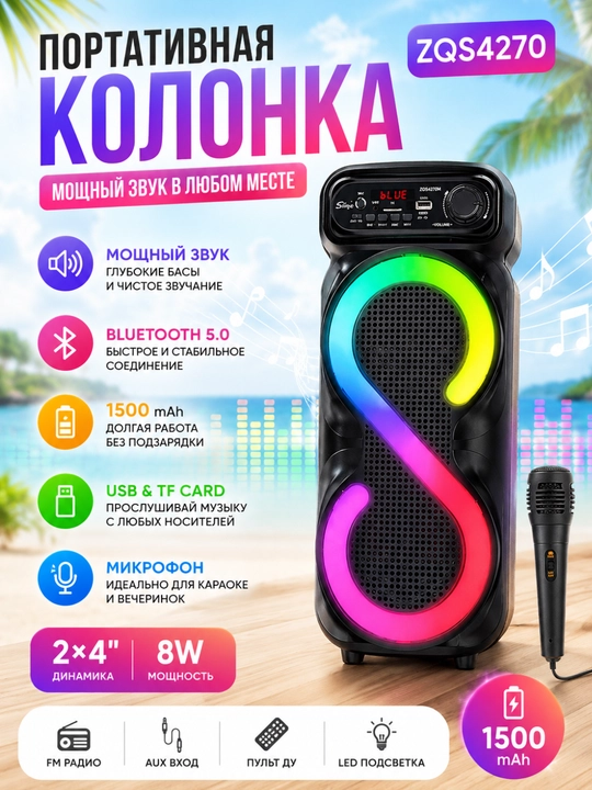 Портативная Bluetooth колонка с микрофоном караоке RGB LED - 