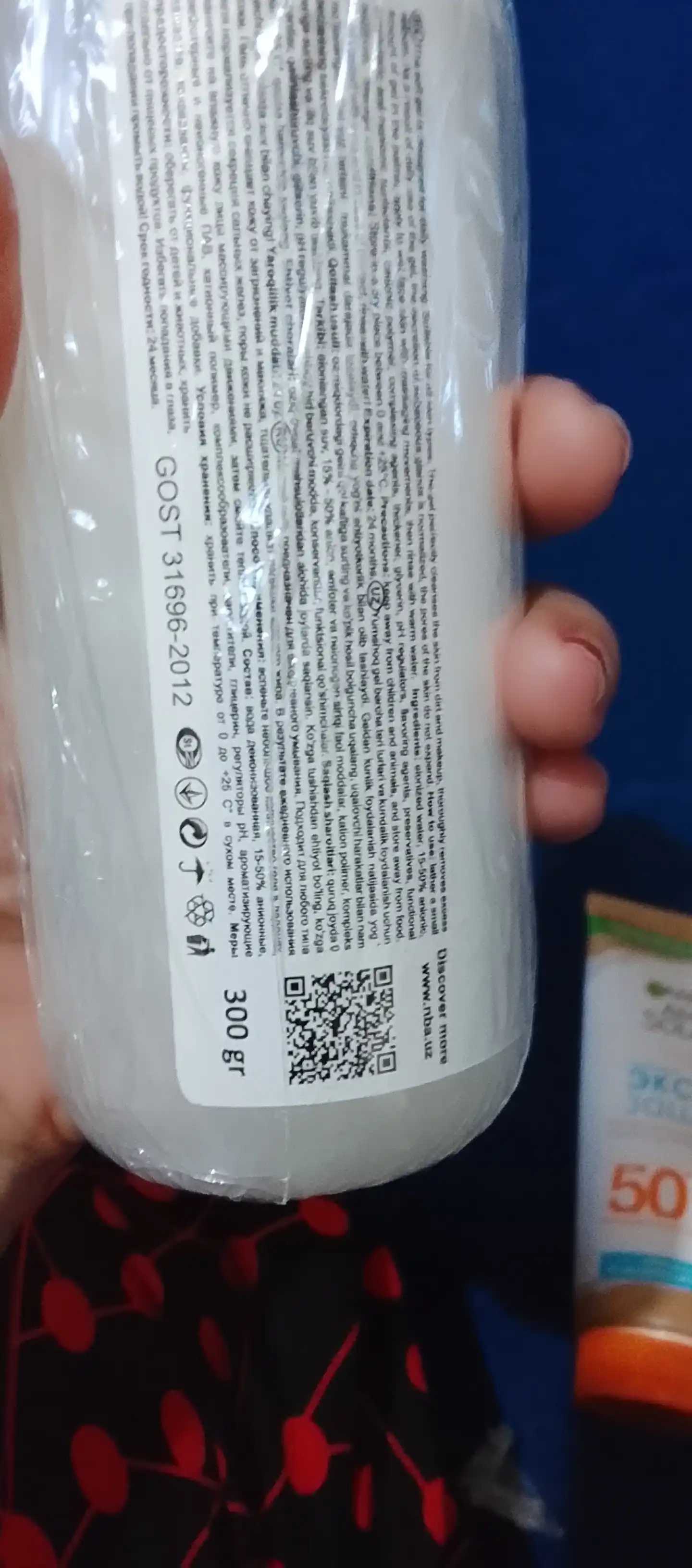 Гель для умывания Natural Beauty Skin Care, 300 г