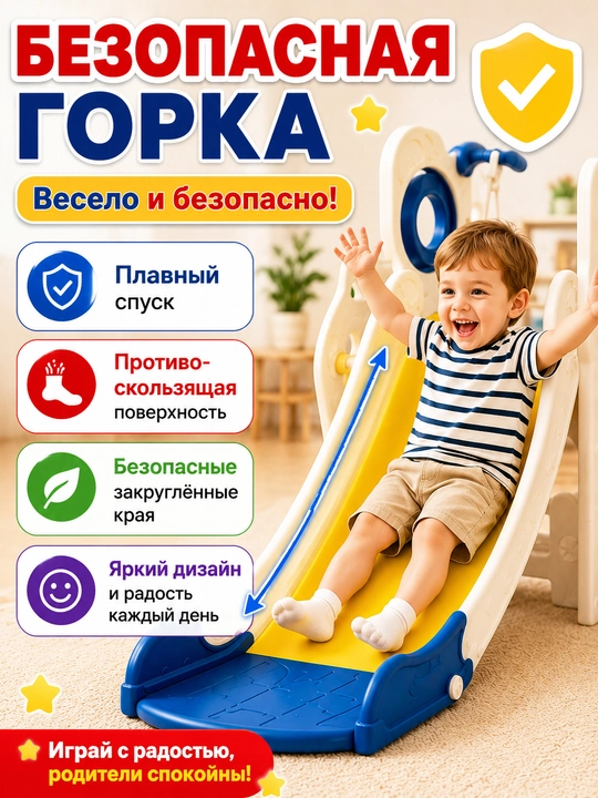 Качели, горка, игровой комплекс детский