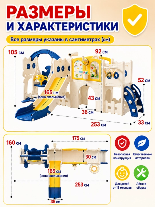 Качели, горка, игровой комплекс детский