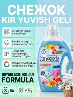 Ментоловый