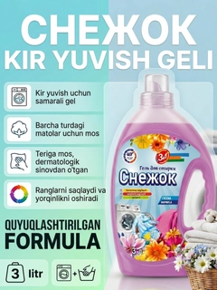 Розовый