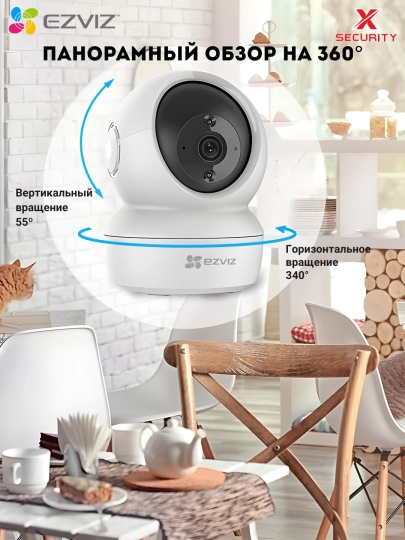 EZVIZ H6c Pro 2K+ 4mp WIFI камера, с поворотом на 360°, двухсторонняя аудиосвязь