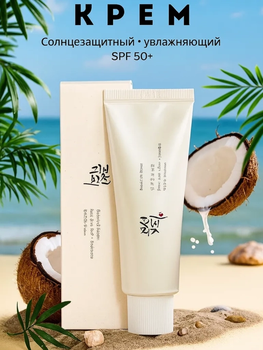 Солнцезащитный крем с пробиотиками, крем от загара, SPF 50+, PA++++, 50 мл - 