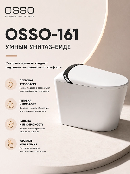 Unitaz OSSO-161 smart unitaz-bide, antibakterial himoya va yuvish tizimi bilan - 