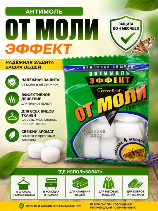 Kuya va uning lichinkalariga qarshi "Effekt" tabletkalari 100 gr - 