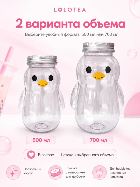 Пластиковый стакан с крышкой для бабл ти FORRIS HOME 500/700 мл, bubble tea, смузи