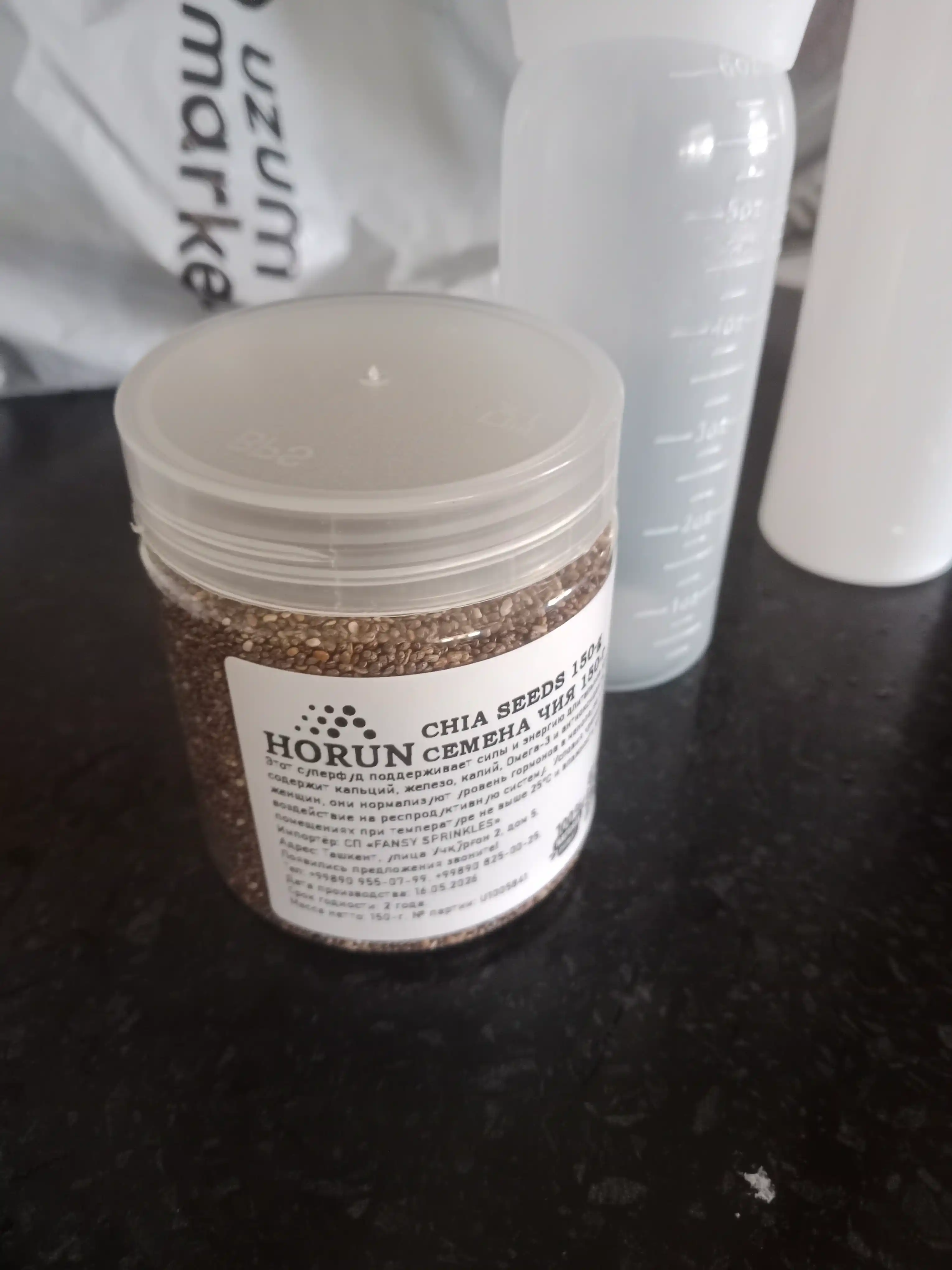 Chia urug'i, tabiiy qora "HORUN" dan, 150 gr