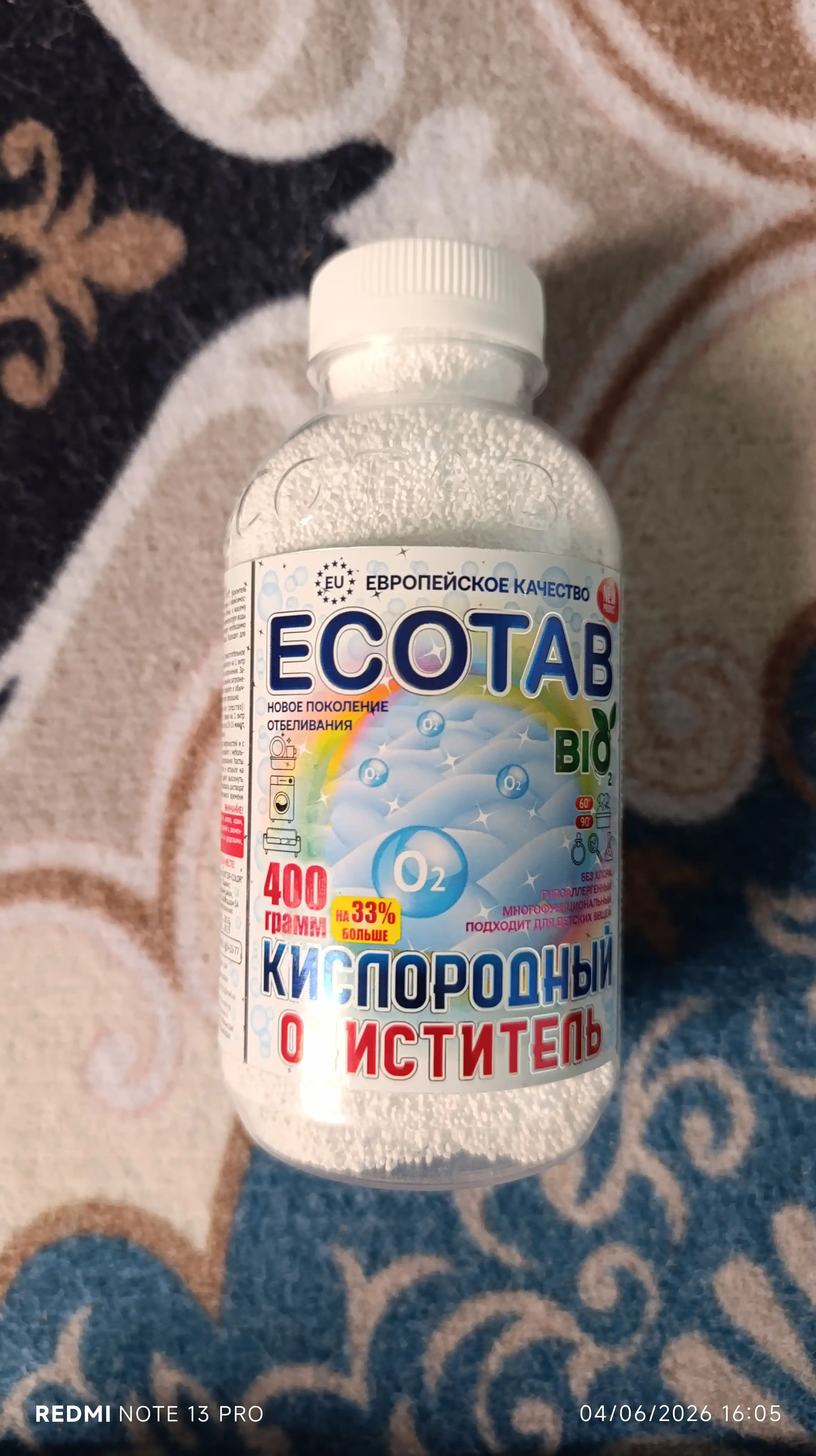 Кислородный очиститель, отбеливатель, пятновыводитель ECOTAB, 70 г, 100 г, 400 г, 1 кг