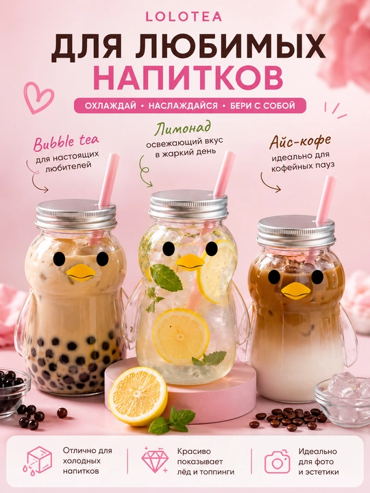 Пластиковый стакан с крышкой для бабл ти FORRIS HOME 500/700 мл, bubble tea, смузи