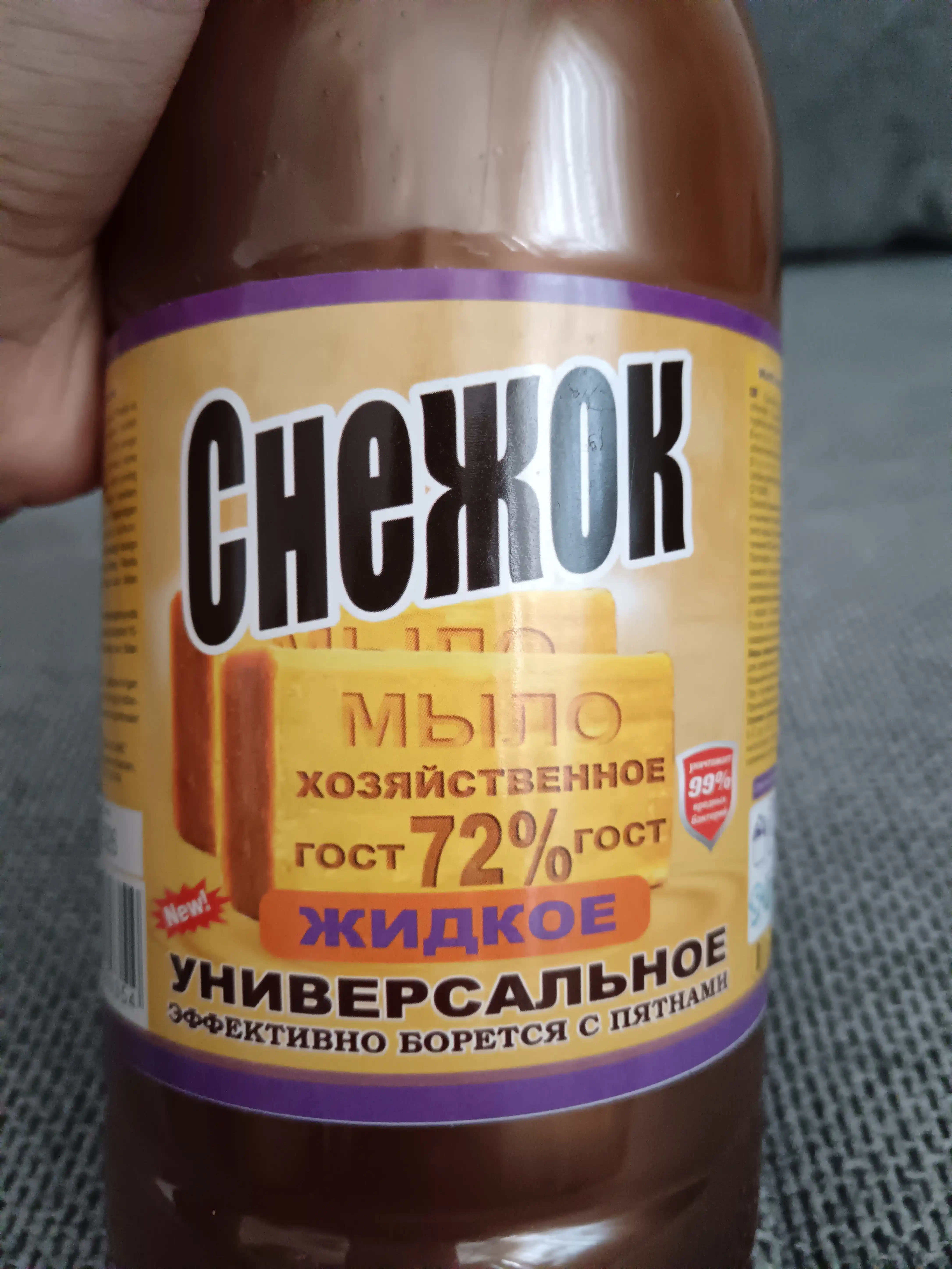 Suyuq xo‘jalik sovuni, kir yuvish uchun suyuq sovun
