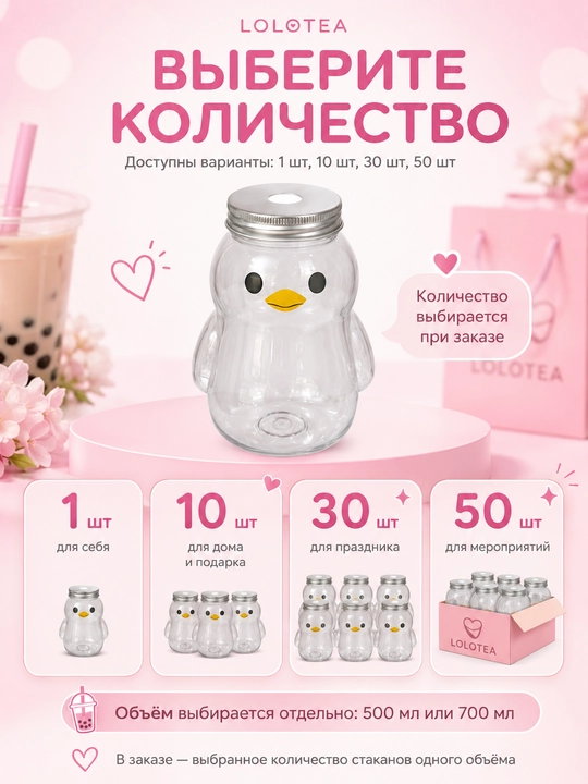 Пластиковый стакан с крышкой для бабл ти FORRIS HOME 500/700 мл, bubble tea, смузи