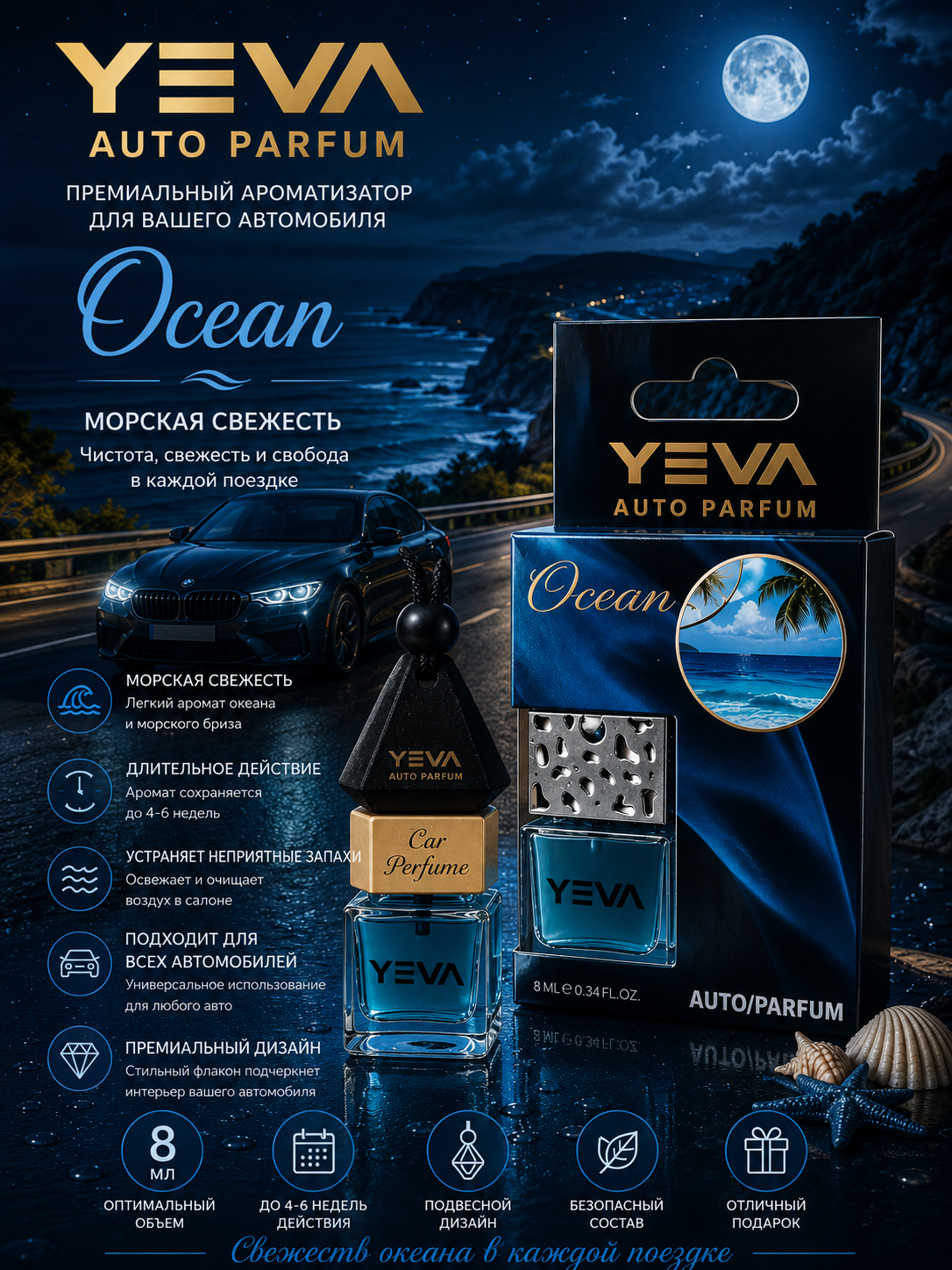 YEVA avtomobil uchun xushbo'ylantiruvchi, 8 ml - 