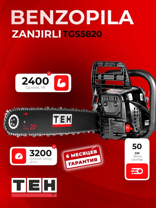 Бензопила TEH TGS5820, 2400 Вт, 58 см³, 2800-3200 об/мин