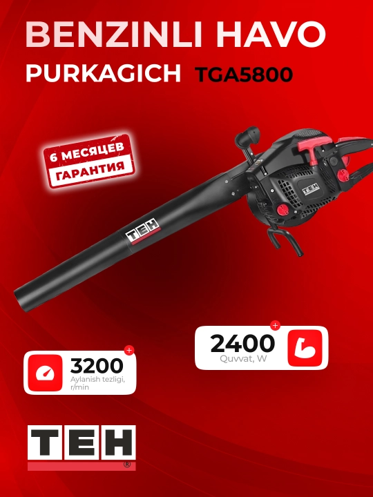 Бензиновая воздуходувка TEH TGA5800, 2400 Вт, 2800–3200 об/мин, 58 см³, бак: 550 мл