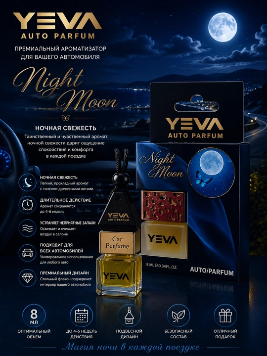 YEVA avtomobil uchun xushbo'ylantiruvchi, 8 ml - 