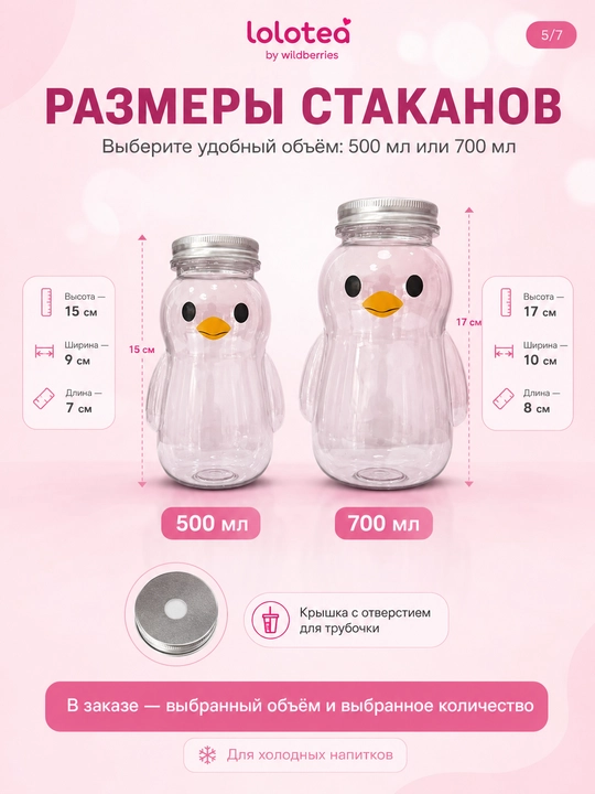 Пластиковый стакан с крышкой для бабл ти FORRIS HOME 500/700 мл, bubble tea, смузи