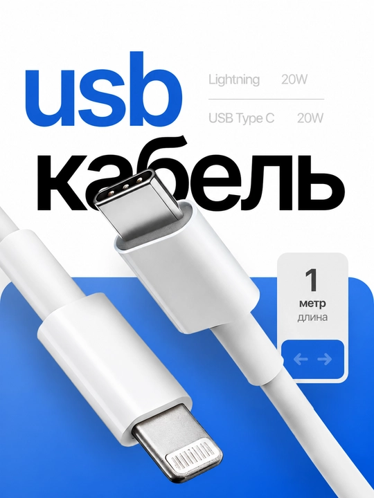 Кабель быстрой зарядки, USB Type-C, 60 Вт, прочный, 1 м