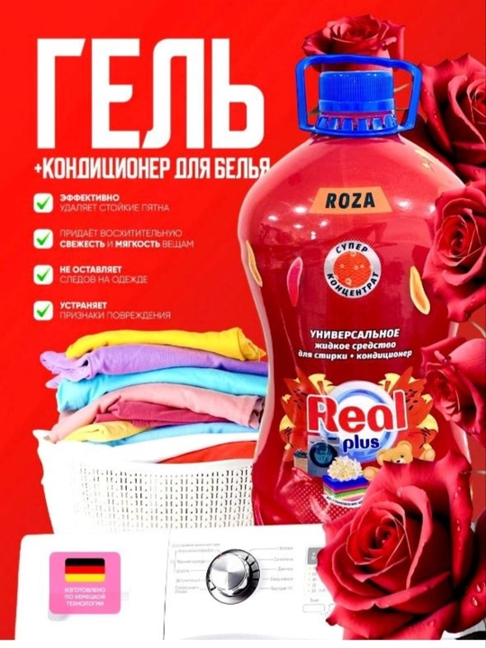 Стиральный порошок, белый, цветной, универсальный, черный, для детской одежды, 5 кг - 