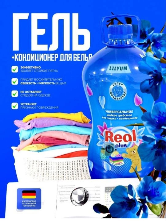 Стиральный порошок, белый, цветной, универсальный, черный, для детской одежды, 5 кг - 