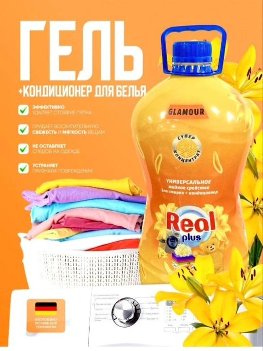 Стиральный порошок, белый, цветной, универсальный, черный, для детской одежды, 5 кг - 