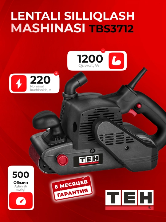 Ленточная шлифмашина TEH TBS3712, профессиональная, 1200 Вт