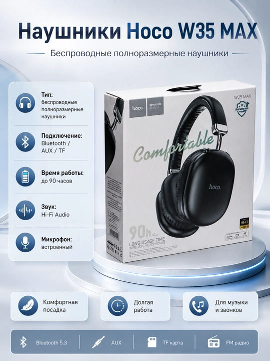 Hoco W35 Max simsiz katta quloqchin, Bluetooth 5.3, 90 soatgacha ishlash vaqti - 