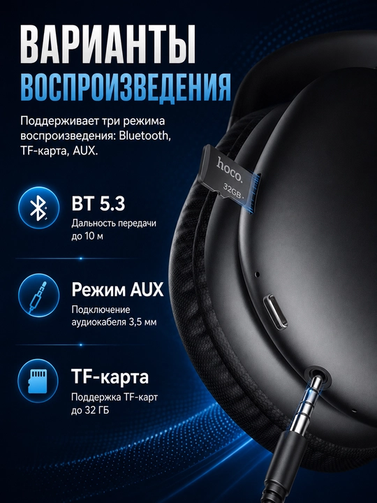Hoco W35 Max simsiz katta quloqchin, Bluetooth 5.3, 90 soatgacha ishlash vaqti