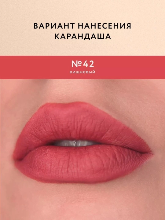 SHU Карандаш для губ CUTIES