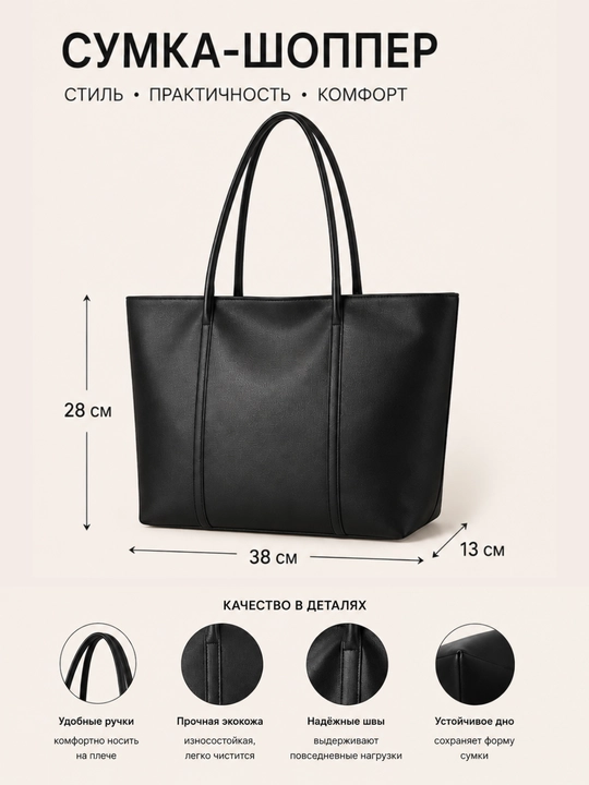 Ayollar sumkasi, katta, eko charm, sig‘imli, kundalik, shopper - 